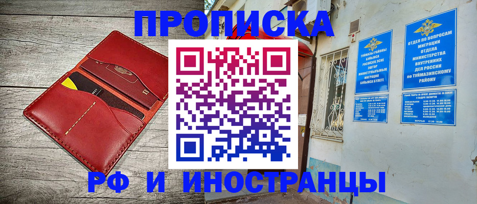 временная регистрация поиск в Гремячинске