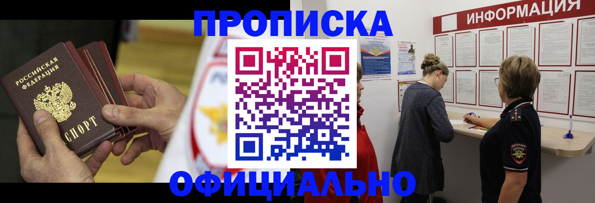 временная регистрация поиск в Гремячинске