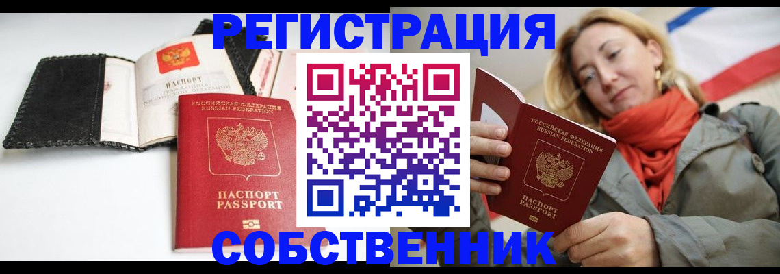 временная регистрация для всех в Гремячинске