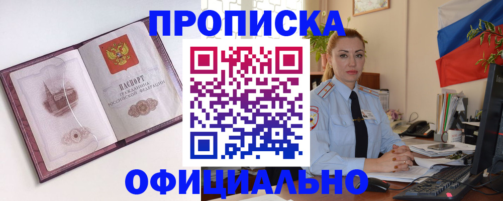 временная регистрация 2025 в Гремячинске