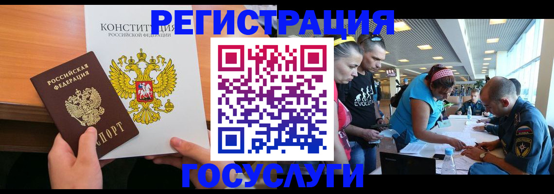 временная регистрация в Гремячинске