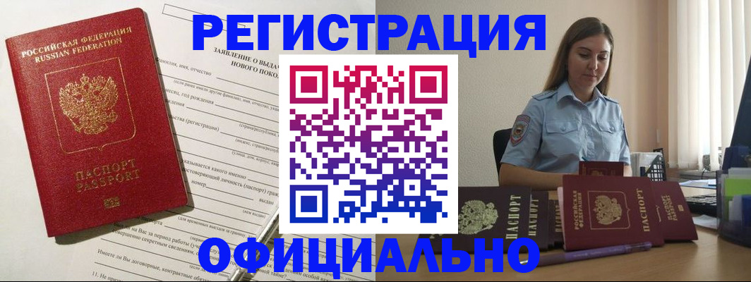 временная регистрация в Гремячинске